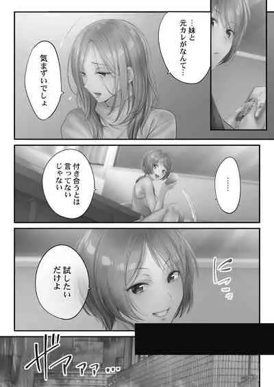 [FFC] Netori Esthe de, Konya, Tsuma ga.... Amashizukuhen [Digital]