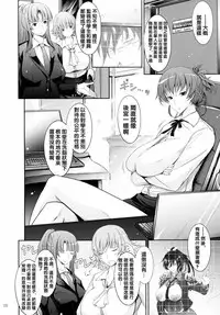 (C89) [Garyuh-Chitai (TANA)] Taimanin Hasuma Reiko Gokuraku no Arena (Taimanin Asagi Kessen Arena) [Chinese] [沒有漢化]