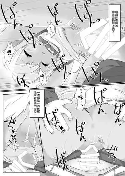 [Salmon Daisuki Club (Done)] Ne Tity-chan wa Choroi [Chinese] [绅士仓库汉化] [Digital]