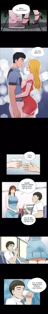 17 Couple Game Ch.0-25