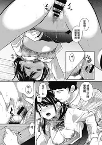 [Fumitsuki Sou] 1LDK+JK Ikinari Doukyo? Micchaku!? Hatsu Ecchi!!? Ch. 1-9 [Chinese] [夢之行蹤漢化組] [Ongoing]