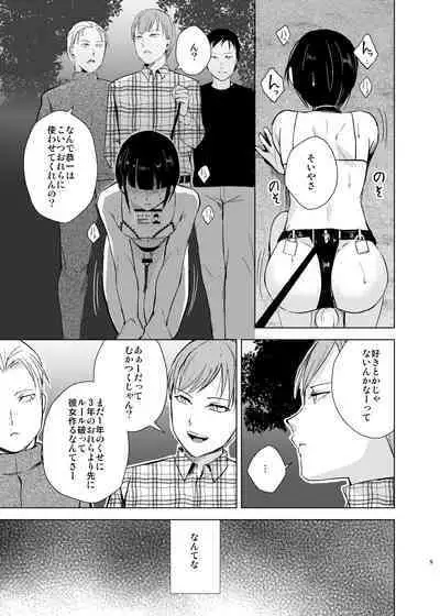 Kyuudou Danshi 3 hentai choukyou bukatsu no senpai-tachi ni yoru no kouen de yagairode choukyou sa remashita