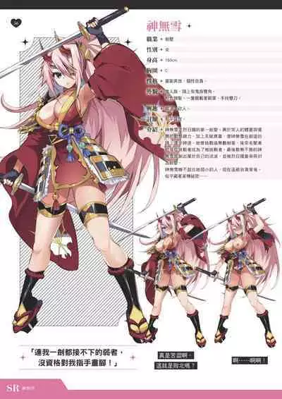 TenkafuMA! Official Game Setting Book