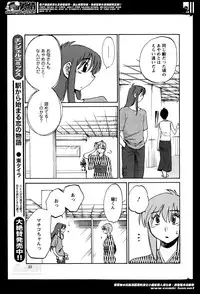 [Tsuya Tsuya] Hirugao Ch.01-02+04+14-28