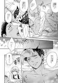 (C84) [Karaage Of The Year (Karaage Muchio)] AOKAN (Kuroko no Basuke)