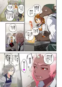 [Satou Saori] Onaka ni Ippai, Ayakashi no Tane 10 [Digital]