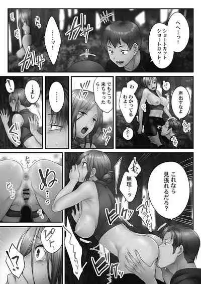 [FFC] Netori Esthe de, Konya, Tsuma ga.... Youbi Hen 5 [Tankoubon Ban] [Digital]