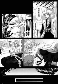 (C78) [Kairanban (Bibi)] Benten Kairaku 16 Moshimo Kare Ga Boketa Nara (Bleach) [Chinese] [黑条汉化]