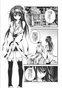 (C89) [Kurokami Studio S (Mukouhara Shiryu)] Chou o Yumemu (Kantai Collection -KanColle-)