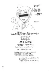 (C85) [M.I.RING (Migio Moto)] Lucy ga Sukisugite Ikiru no ga Tsurai + Omake (Servant x Service)