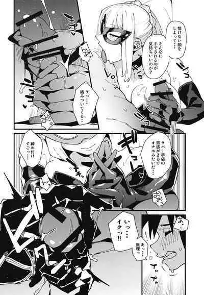 [Rakuen Tiramisu (Cobo)] Aware Darkness (Kono Subarashii Sekai ni Syukufuku o!) [Digital]