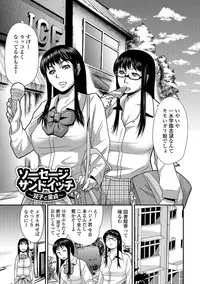 [Edo Shigezu] Netorare Marking [Digital]