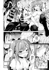 (Junction Box 16) [Chocolate Synapse (Shika Yuno)] PRISM LIGHT (Hinabita) [Chinese] [JINANI Sound Team汉化]