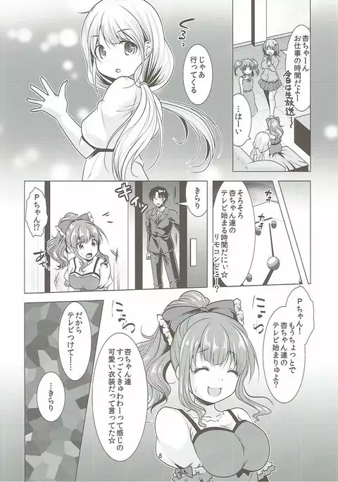 Machiuke Kirari