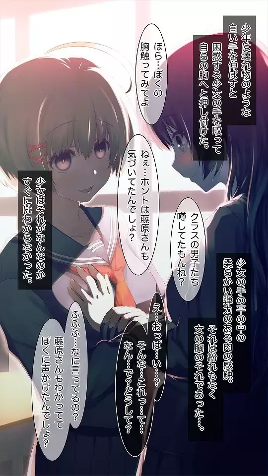 Mesu-ka Chuudoku ~Osananajimi ni Kusuri o Ataerare Midara na Mesu ni Ochiteyuku Shounen~