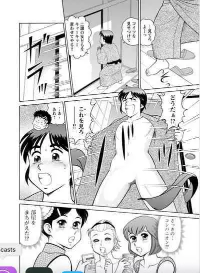 [Hikaru Toyama] Saddle with beautiful employees! ~ All you can do by transferring to a handsome employee ~ Volume 2