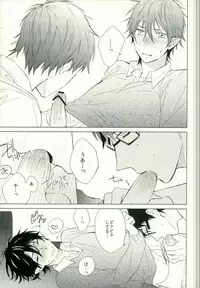 (SUPER22) [TOCA (Sakura Riko)] Boku no Kawaii Akuma-kun. 1 (Ao no Exorcist)