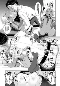 (C95) [Sawayaka Tokunou Milk (Arumamai Ayuka+)] Hibiki-chan no Fuwafuwa Tsuihoshuu! (Kantai Collection -KanColle-) [Chinese] [山樱汉化]