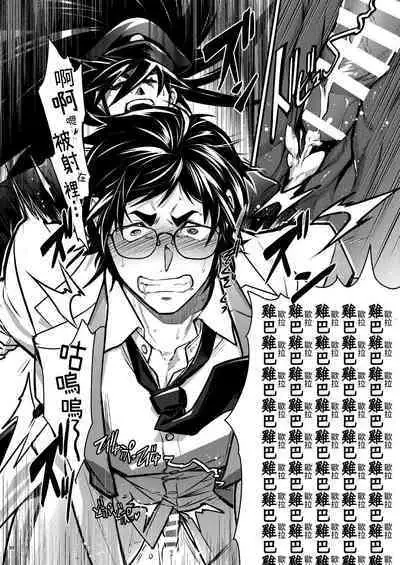 Bancho★Monogatari 3