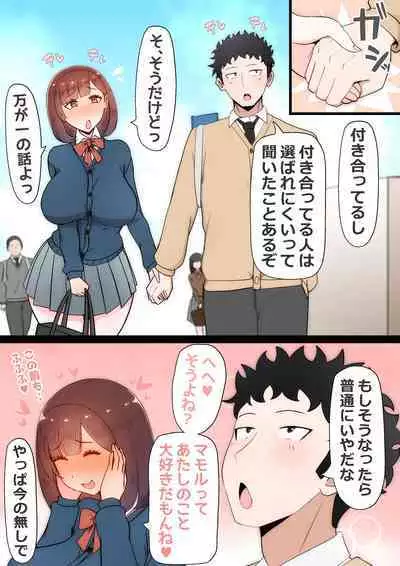 Tatta Ichido no AI Macching de Osananajimi ga Ochita Riyuu