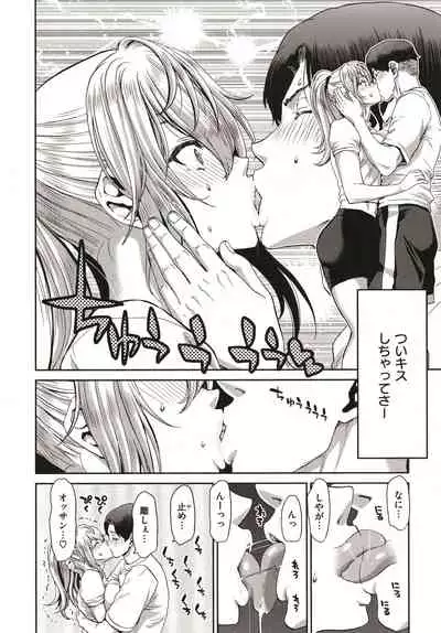 Iede Onna o Hirottara - When I picked up a runaway girl.