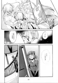 (C62) [RYU-SEKI-DO (Nagare Hyo-go)] Gekka Shoujo 2 (Tsukihime)