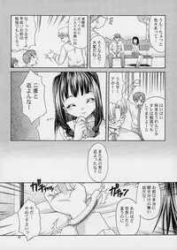 (C61) [Applecat (Potekoro)] I/O