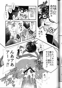 (C59) [Studio Mizu Youkan (Lightest Star)] MIRACLE D.L. (Corrector Yui)