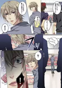 [Kairi] Celeb, Kai Hajimemashita ~Tomato Kareshi no Tsukurikata~