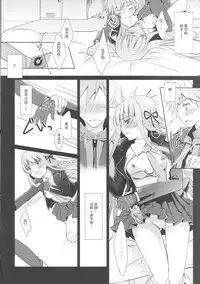 (C85) [ACID SEA (Asuma Omi)] gelato drop (Danganronpa) [Chinese] [靴下汉化组]