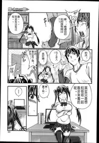 [Tenzen Miyabi] Omoibito wa Itsumo Soba ni (BUSTER COMIC 2014-07) [Chinese] [佳奈助个人汉化]