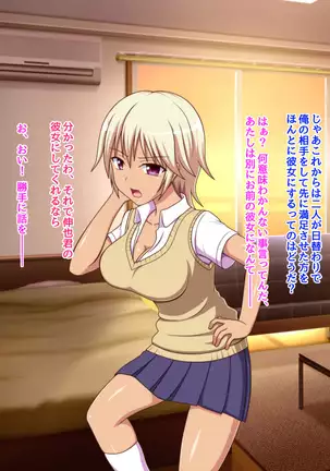 Namaiki na Class no Joshi ga Ore no Tsugou no Ii Namahame Senyou Kanojo ni Naru made