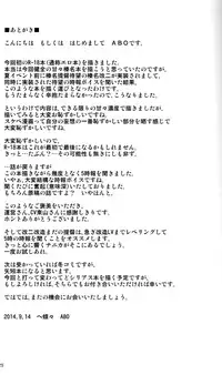 (Gunreibu Shuho & Houraigekisen Yo-i! Goudou Enshuu 2Senme) [HECHOCHO (ABO)] Nukumori Futon Ichimaibun, (Kantai Collection -KanColle-) [Chinese] [伞尖个人汉化]