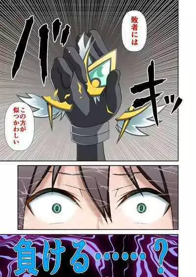 白夜怪盗ヴランエール