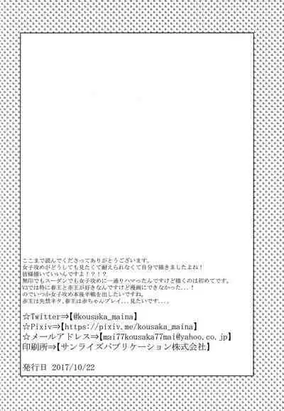 Harem nante Ore no Yakume ja Nai!