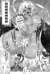 [C.R] Mahou Shoujo Fraulein * Yumi (Ikusa Otome, Kairaku ni Nomareiku) [Chinese] [濛濛1汉化]