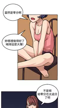 trap 圈套 ch.14-19 [chinese]