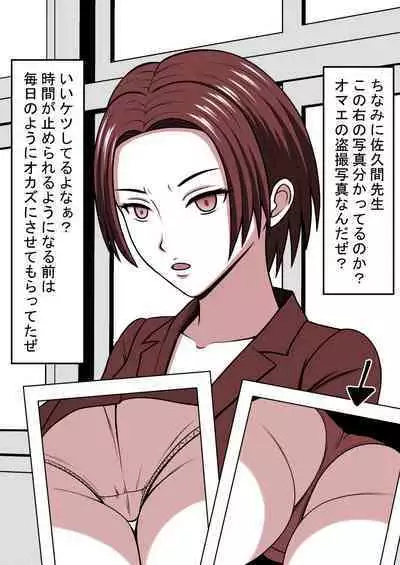 STOP-ten Soushuuhen 2