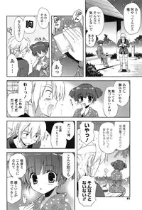 [Korisu] Shichattemo Iiyo ❤