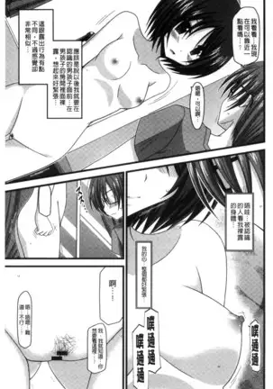 Roshutsu Shoujo Yuugi Mishima Hikaru no Seiheki Chu