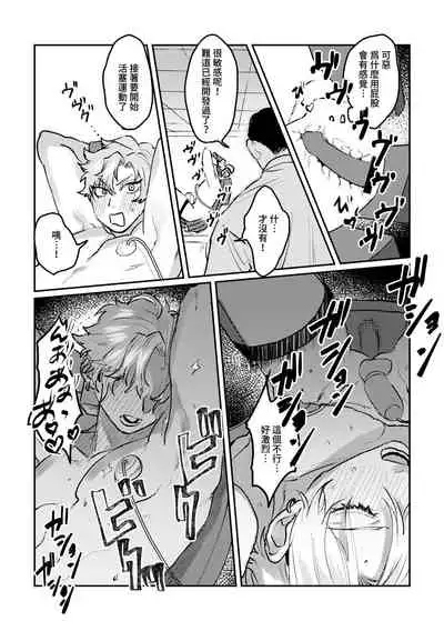 Sports danshi no junan charakei basketball danshi reokun no e-chi na igaku jikken