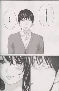 [Shikishiro Konomi] Netoraserare Ch. 26 (Namaiki! 2016-07) [Chinese] [濛濛1汉化]