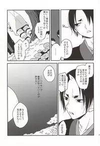 (Koi no Tougenkyou ~Mofumofu Paradise~ 4) [MOMO (Nami)] Shinjitsu no Kuchi (Hoozuki no Reitetsu)