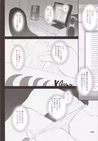 (SC31) [Dieppe Factory (Alpine)] The Spirit Of Radio SIDE-A (ToHeart 2)