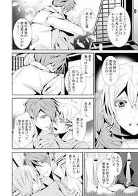 I was a bride when I became a woman? First experience with my sister's fiancé 3 [Digital]