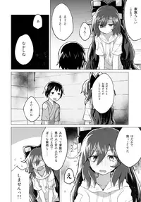 (C94) [100yenMoFA (Mirino)] Shion Onee-chan to Kazoku ni Naru Hon (Touhou Project)