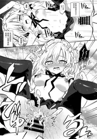 (Kouroumu 14) [Poison Gray (Matsuriuta, Akanagi Youto)] Shikkarimono no Saimin Sakuya-san (Touhou Project) [Chinese] [迷途竹林汉化]