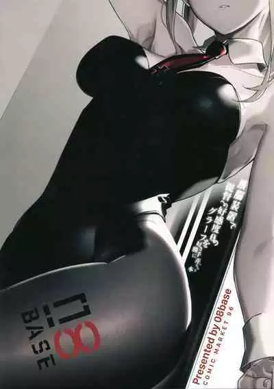 Sennou Souchi de Teitoku e no Koukando 0 no Graf o Sukikatte ni Ijicchau Hon