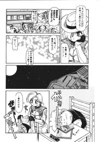 [Mercy Rabbit] Mercy's File (Taiyou Tosho Edition)