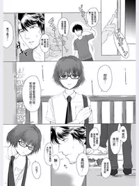 (C87) [GJ-X (yk)] Hakuchuu no Zou [Chinese] [空想少年汉化]